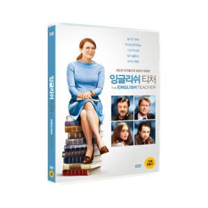 [DVD] 잉글리쉬 티처 (1disc)