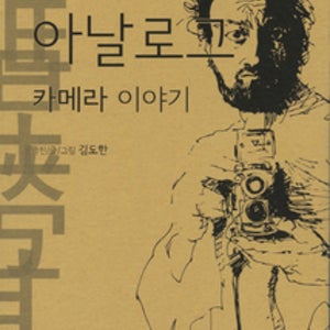 Dr.AmsiL의 아날로그 카메라 이야기