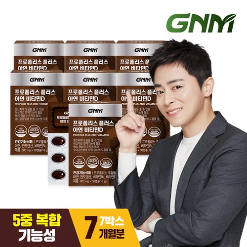 <b>GNM 프로폴리스</b> 플러스 아연 비타민D 7박스 (총 7개월분) / 비타민B 판토텐산