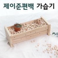 편백나무 천연가습기