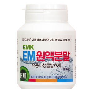 이엠팜 EM 원액분말 (환경용) - EMK 이엠생명과학연구원 EM/이엠/효소/이엠원액/EM원액/발효액/유용미생물/천연세제/이엠활성액/이엠발효액/쌀뜨물발효액/EM쌀뜨물효소