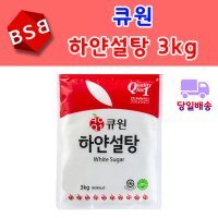 삼양사/큐원/설탕/하얀설탕/백설탕 3kg