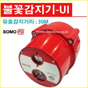 불꽃감지기 유효거리 30M 불꽃센서 불꽃감지센서 감지기 화재감지