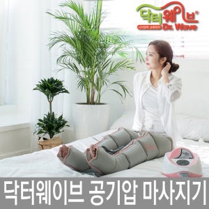 닥터웨이브 공기압마사지기 터치스크린 다리마사지 LED화면 다리마사지 공기압다리마사지기
