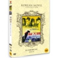 [DVD] 귀천도