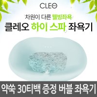 무선 버블좌욕기 가정용 임산부 산모 출산후 전기 좌욕대야 원적외선 거품 좌욕기