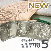 [국제금거래소] 실질투자형 100g 실버바 (5개)