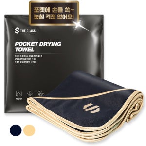더클래스 포켓 드라잉타월 물기 제거용 90x50cm