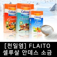 [천일염] FLAITO 셀루살 안데스 소금 500g / 1kg