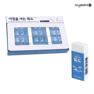 모닝글로리 700 독도 지우개 ver3 1갑(24개입) 수익금 일부 독도후원 기금