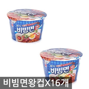 팔도 비빔면 컵 115gx16 큰컵 왕컵 컵라면 용기면