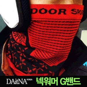 오토바이 겨울 방한용품 넥워머 G밴드 검정빨강 2가지컬러