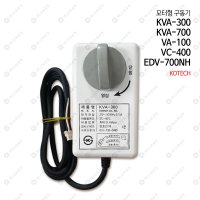 코텍 구동기 KVA-300 KVA-700 VA-100 VC-400 EDV-700NH(KVA-400 호환)