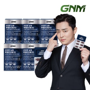 GNM 건조한 눈엔 루테인오메가3 6박스 (총 6개월분) / 눈건강 비타민A E
