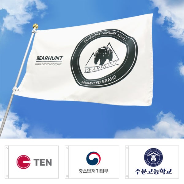 회사 깃발 제작 회사기 주문 게양기 (10호)