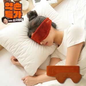 오색약손 아이온 눈 한방 찜질팩