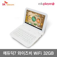 에듀플레이어 EduDic7 와이즈비 WiFi 32GB