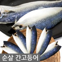 어부수산/국내산 순살 고등어 10팩 갈치 삼치 노르웨이고등어