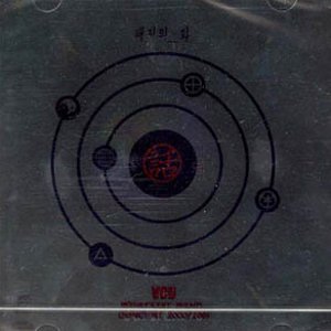 태지의 화 : 2000~2001 서태지밴드 라이브 콘서트 VCD