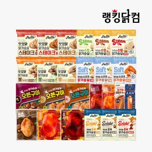 맛있닭 닭가슴살 40종 1팩 / 스테이크 소시지 스팀 훈제 저염 소스
