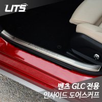 벤츠 X205 GLC 인사이드 도어스커프 악세사리