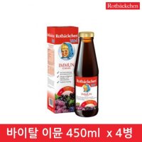 로트벡쉔 바이탈 이뮨 450ml 4병 Rotbaeckchen Vital Immun 450ml 4EA