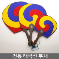 전통부채 태극선 태극무늬 나무 선물