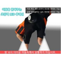 GLOVELITE 빅히트 LED장갑 야간출조시 글러브