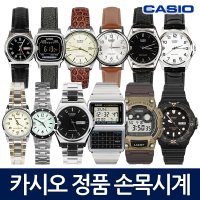 손목시계 남성용 여성용 전자시계 아날로그 CASIO 카시오