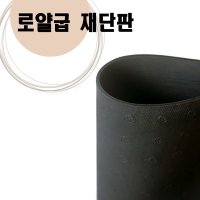 로얄 굽 재단판 고급 신발 밑창 재단판 수선점용