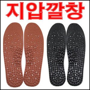 지압깔창 최저가 가성비상품