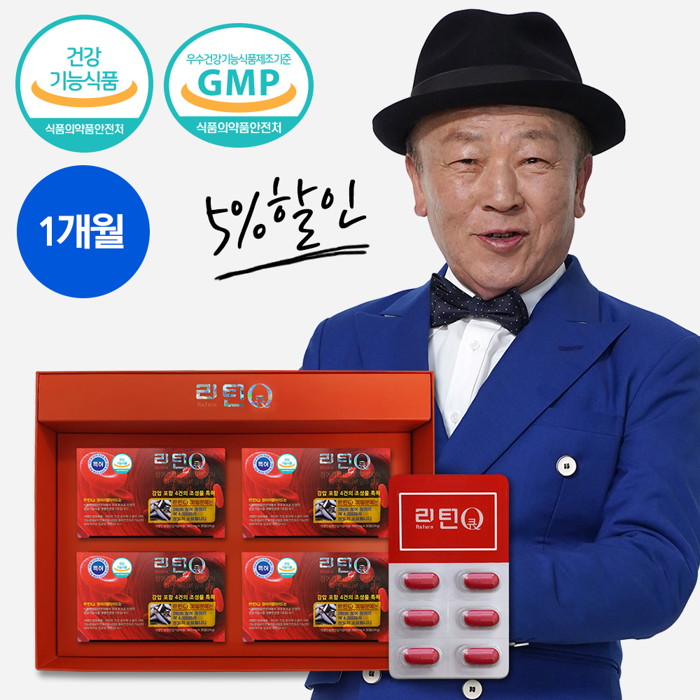 리턴큐 <b>정어리펩타이드</b> 1개월분