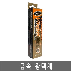 VT-550 금속 광택제 자동차 기스제거 수도꼭지 100gm