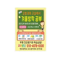 공부방전단지 A4전단지 7-3-51