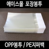 OPP포장비닐/정사각형봉투 15x15+4cm