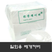 일회용베개커버- 위생카바 400매 /위생페이퍼 420x420