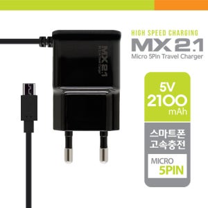 엑스트라MX 2.1 가정용 마이크로5핀 충전기/ 5V 2.1A