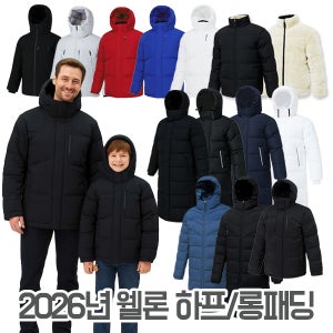 [2026패딩모음전] 웰론 에어볼 훼르자 단체 롱패딩 벤치코트 빅사이즈 5XL