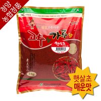 청양농협 고추랑가루랑 태양초 (매운맛) 3kg