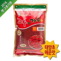 청양농협 고추랑가루랑 태양초 (매운맛) 1kg