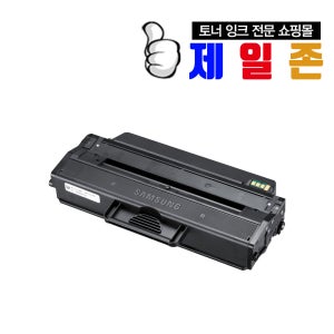 삼성토너 MLT-D115L 재생 SL-M2870FW M2670FN M2620 프린터용