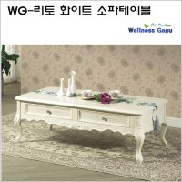 WG-리토 화이트 소파테이블