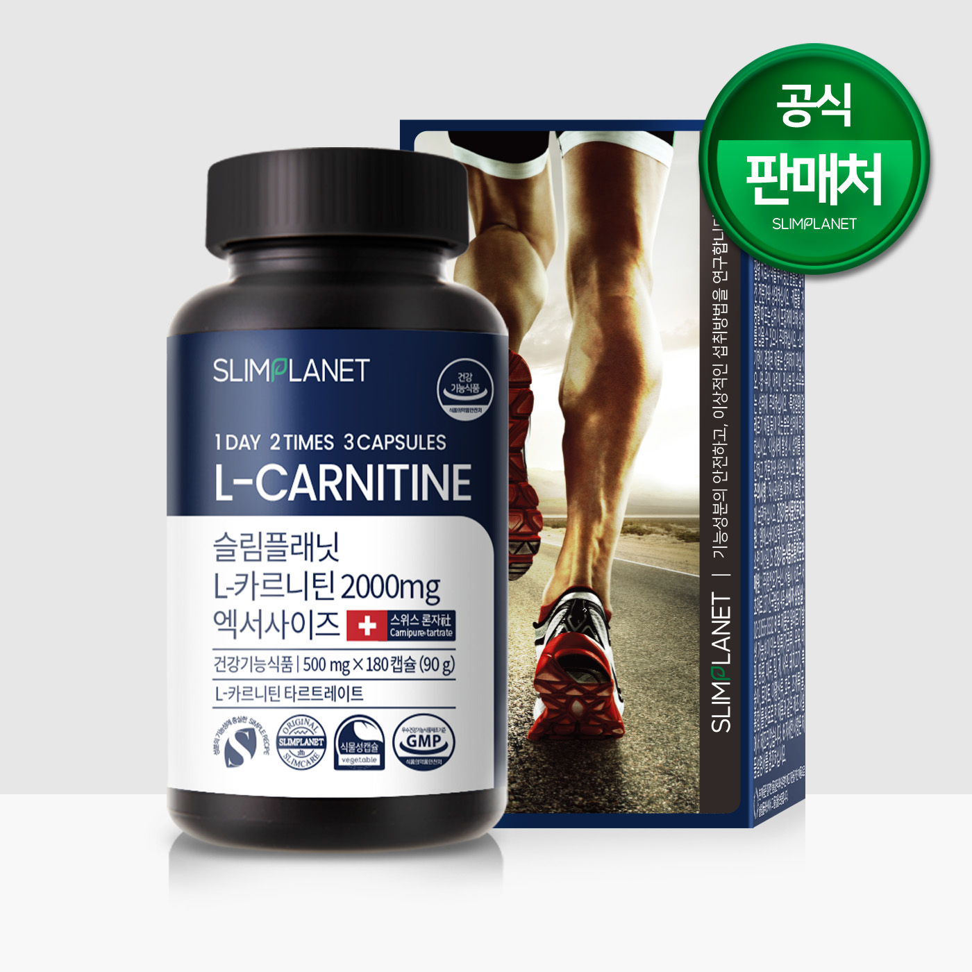 슬림플래닛 <b>L</b> 엘<b>카르니틴</b> 2000mg 엑서사이즈 다이어트 식품 보조제 180캡슐, 1개