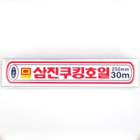 삼진 알루미늄 쿠킹호일 250mm x 30M