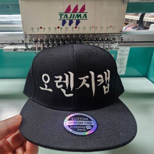 화이트 검정스냅백 캡 한글 글씨 영어 한문 레터링 생일 이름