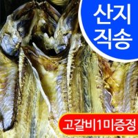 임피수산 국내산 반건조 대구 2마리(중 40~44cm)/군산산지 직배송