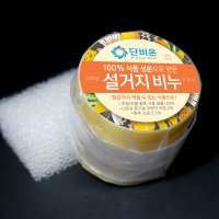 단비온 100%식품성분 설거지 주방비누 유기농오렌지와 EM 친환경천연주방세제 (250g)