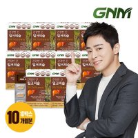 GNM 조정석 건강한 간 밀크씨슬 10박스(총 10개월분) / 간건강 실리마린 비타민B 판토텐산