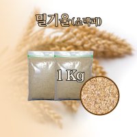 밀기울 1Kg / 밀웜먹이 / 귀뚜라미먹이 / 소동물먹이