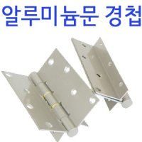 철부자 샷시경첩 정첩 샷시문경첩 알미늄샷시 티경첩